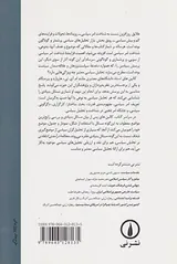درآمدی انتقادی بر تحلیل سیاسی